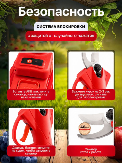 Секатор аккумуляторный 48V с кейсом и 2 Акб