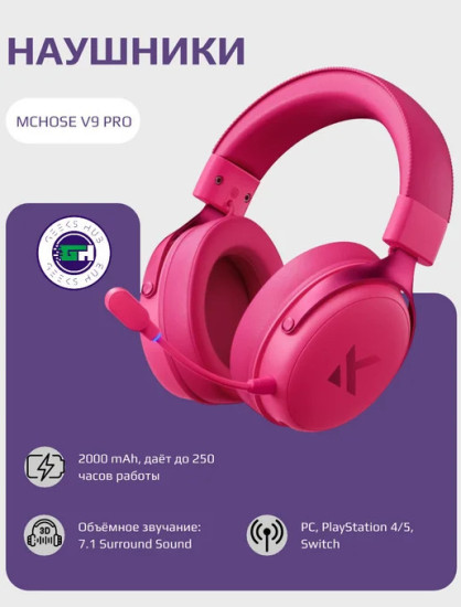 Беспроводные игровые наушники V9 Pro розовые