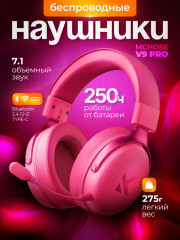 Беспроводные игровые наушники V9 Pro розовые - Фото 4