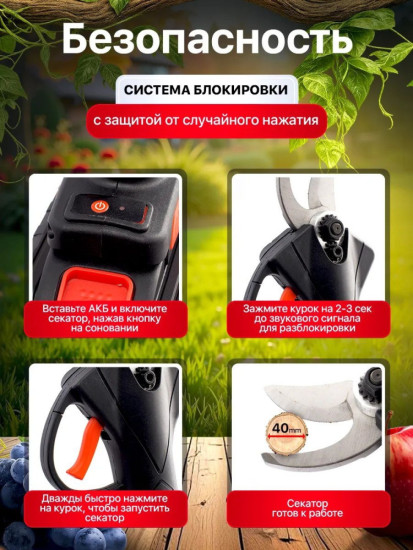 Секатор аккумуляторный  48V профессиональный с кейсом 