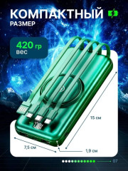 Внешний аккумулятор 30000 mAh с беспроводной зарядкой и 4 встроенными кабелями - Фото 3