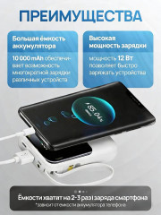 Внешний аккумулятор 10000 mAh с 4 встроенными кабелями и быстрой зарядкой, белый - Фото 5