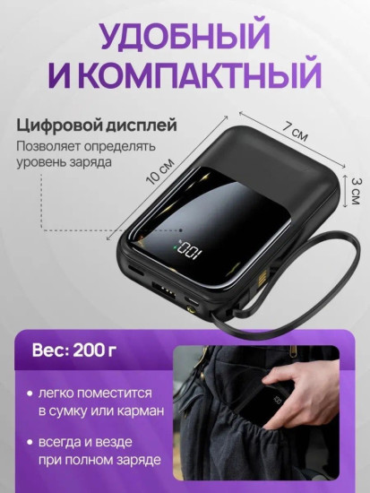Внешний аккумулятор 10000 mAh с 4 встроенными кабелями и фонариком