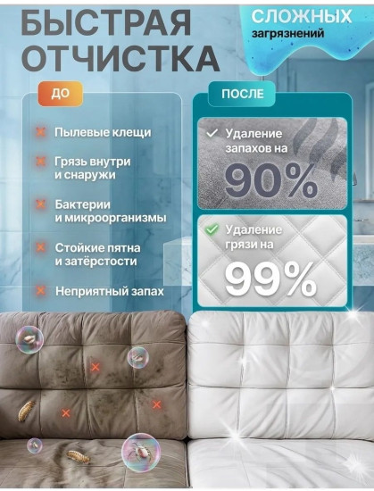 Моющий пылесос для мебели и автомобиля, экстракторный пылесос 