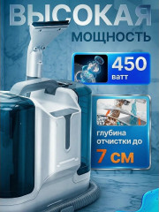 Моющий пылесос для мебели и автомобиля, экстракторный пылесос  - Фото 6