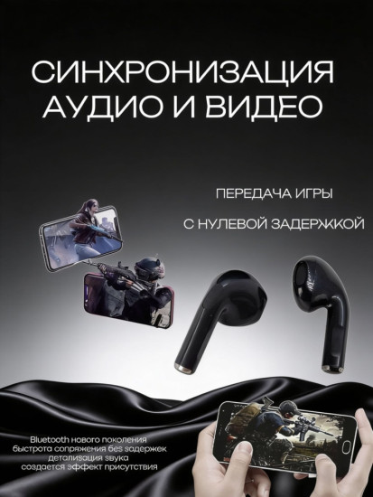 Беспроводные наушники 6 с сенсорным управлением, черные
