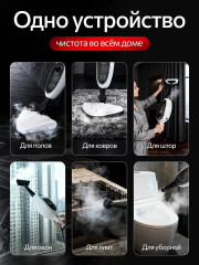 Паровая швабра с функцией пароочистителя, 7 насадок - Фото 1