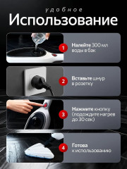 Паровая швабра с функцией пароочистителя, 7 насадок - Фото 6