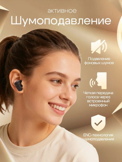 Беспроводные наушники  с ENC шумоподавлением