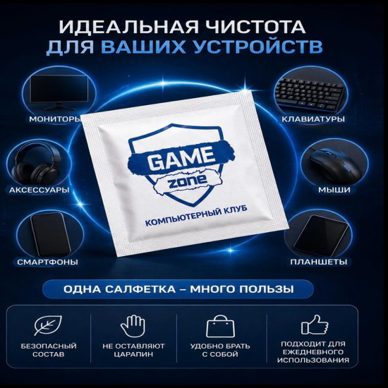 Влажные антибактериальные салфетки 