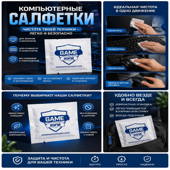 Влажные антибактериальные салфетки 