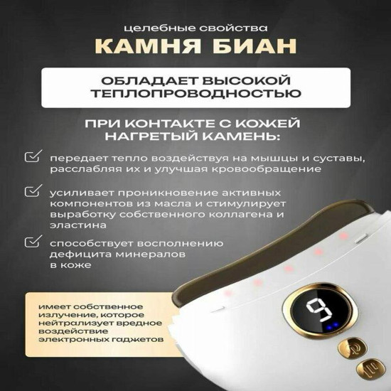 Массажер гуаша электрический