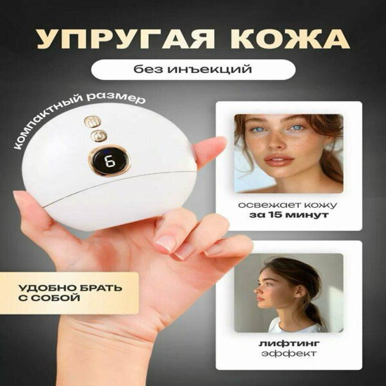 Массажер гуаша электрический