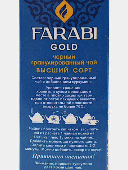 Чай черный гранулированный с куркумином «Gold»