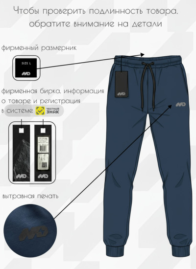 Брюки мужские