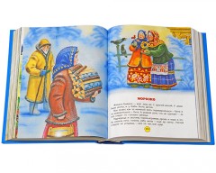 Самая большая книга сказок. Для детей от 0 до 7 лет - Фото 3