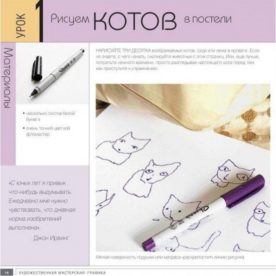 Художественная мастерская. Графика