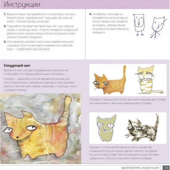 Художественная мастерская. Графика