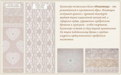 Комплект постельного белья «Романтика» (арт. 11774, евро, Lux перкаль, 2 наволочки 50х70) - Фото 1