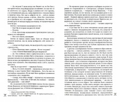 Лебединая песнь - Фото 2