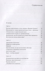 Всякий, даровитый или бездарный, должен учиться. Как воспитывали детей в Древней Греции - Фото 1