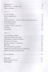 Всякий, даровитый или бездарный, должен учиться. Как воспитывали детей в Древней Греции - Фото 2