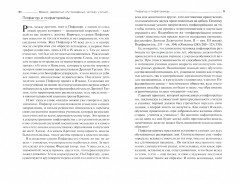 Всякий, даровитый или бездарный, должен учиться. Как воспитывали детей в Древней Греции - Фото 3
