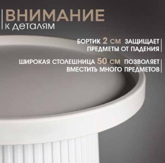 Столик журнальный