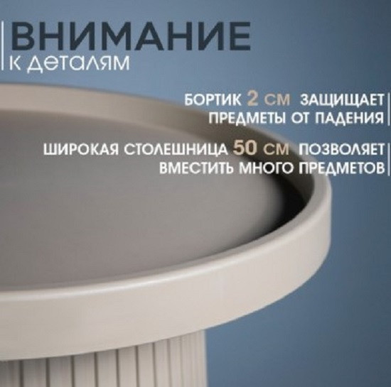 Столик журнальный