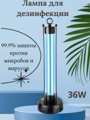 Ультрафиолетовая бактерицидная лампа для дезинфекции - Фото 1