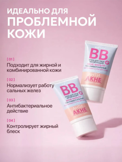 крем для лица матирующий 30 мл