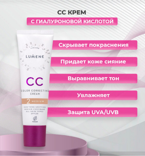CC-крем для лица SPF20, Medium