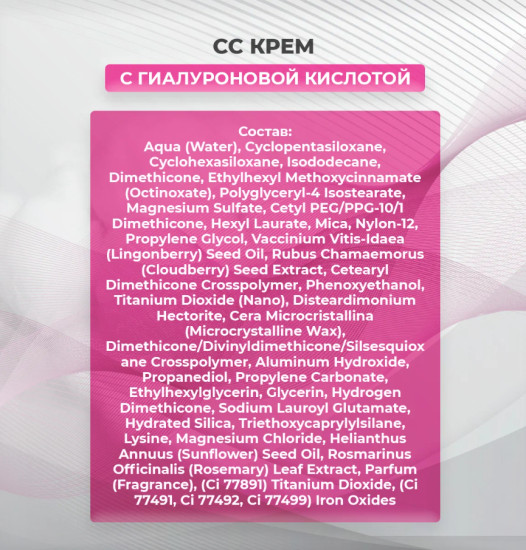 CC-крем для лица SPF20, Medium