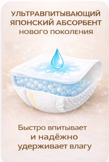 Подгузники «MySun»