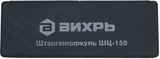 Штангенциркуль ШЦ-150