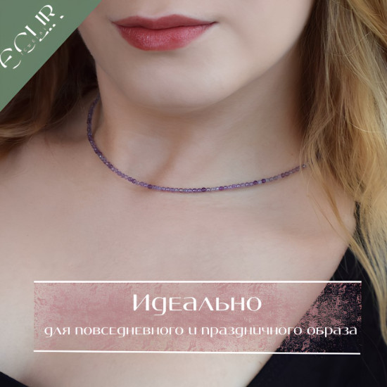 Бусы из натурального аметиста 