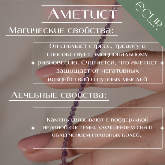 Бусы из натурального аметиста 