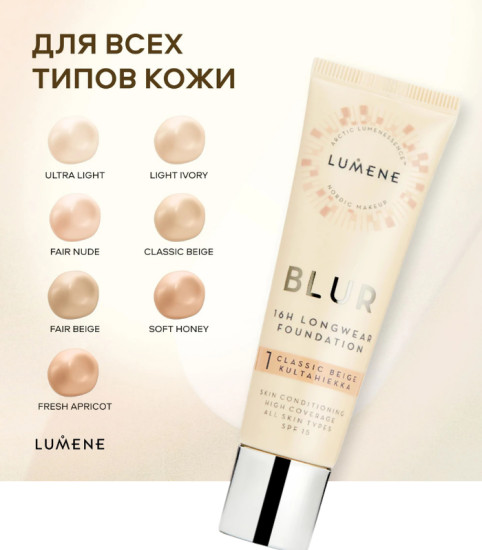 Устойчивый тональный крем 16 часов SPF 15 Blur,  1 Classic Beige