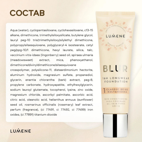 Устойчивый тональный крем 16 часов SPF 15 Blur,  1 Classic Beige