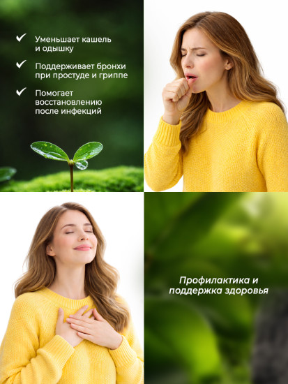 Капсулы для очищения легких от кашля «Lung Cleaner»