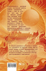 Где демон выжигает небеса - Фото 1