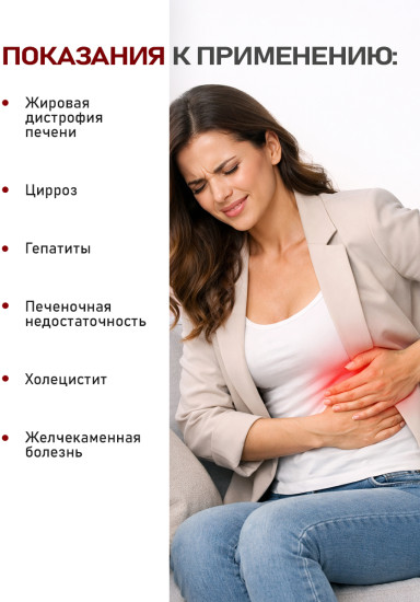 Препарат для печени «Hugan Pian»