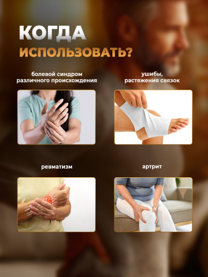 Препарат для здоровья суставов и позвоночника «Снежный Лотос»