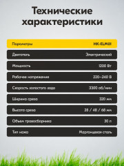 Газонокосилка колесная ELM01 - Фото 1