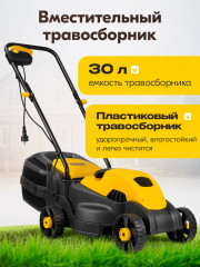 Газонокосилка колесная ELM01 - Фото 4