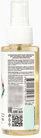 Парфюмированный мист-спрей для тела с феромонами «Fleur U102»
