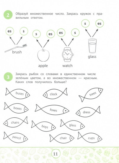 My first Grammarbook. Учим правила