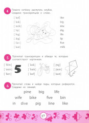 My first Wordbook. Учимся читать - Фото 2