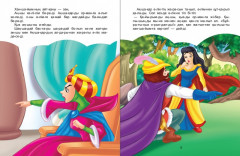 Ақшақар мен жеті гном - Фото 2