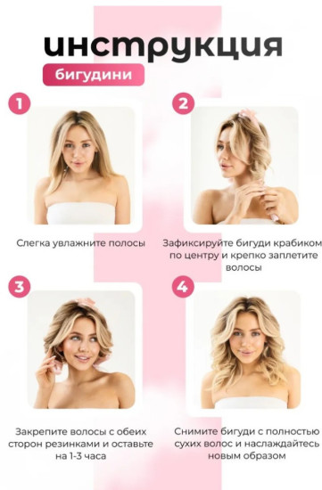 Набор Бигудей мягкие для укладки волос 9в1
